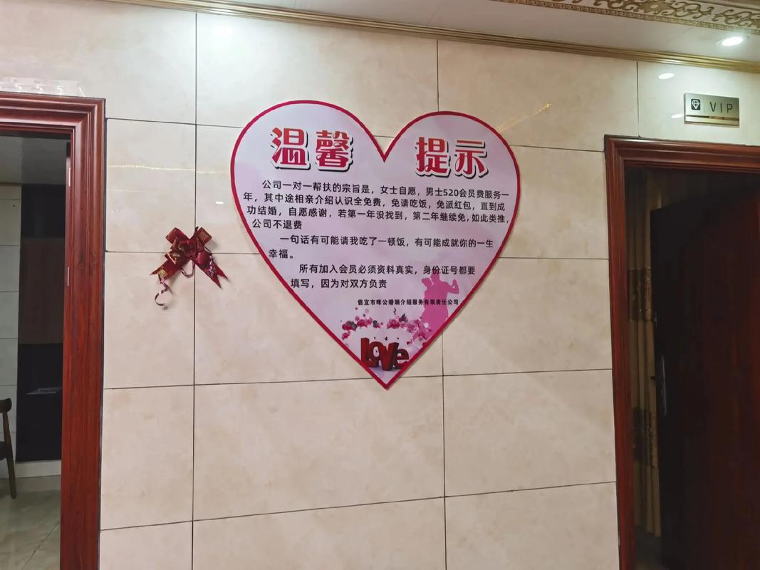 信宜咪公婚姻介紹服務(wù) 開(kāi)啟您的幸福人生