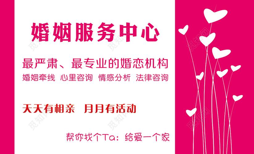 婚慶婚介一站式服務(wù)，讓幸福從這里開(kāi)始